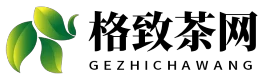 格致茶网